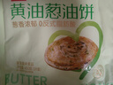 西贝莜面村黄油葱油饼900g 10片装 450g*2 早餐半成品手抓饼 生鲜面点 实拍图