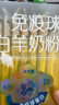 臻牧（zhenmu）免疫球蛋白350g/盒 羊初乳高钙益生菌无蔗糖  营养早餐成人中老年 实拍图