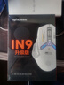 英菲克（INPHIC）IN9 无线游戏鼠标 有线蓝牙三模鼠标 右手型rgb灯效csgo吃鸡lol电竞宏台式笔记本通用 12000DPI 灰 实拍图