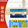 飞利浦（PHILIPS）LR44纽扣电池2粒lr44/A76/L1154/357A/ag13用于手表电池电子玩具体温计电池一件包邮 实拍图