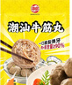 海欣正宗潮汕牛筋丸500g肉含量≥90%火锅食材烧烤关东煮麻辣烫夜宵 实拍图