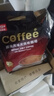 越南风味猫屎咖啡速溶特浓三合一碳烧咖啡粉条装拿铁 炭烧味2袋【共100条】18克/条 实拍图