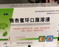 [步长]银杏蜜环口服溶液10ml*18支/盒 实拍图