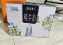 蒙牛特仑苏嗨Milk脱脂纯牛奶250ml*10盒 0脂肪 精美京绣送礼盒装 实拍图