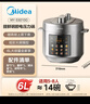 美的（Midea）品牌官方电压力锅高压大容量6升0涂层不锈钢电饭煲 全自动智能预约家用6-8人开盖火锅MY-E6010G 实拍图