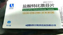 [奥邦] 盐酸特比萘芬片 0.25g*8片 实拍图