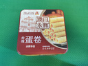 永辉澳门鸡蛋卷原味338g铁盒装年货送礼盒休闲零食下午茶饼干早餐特产 实拍图