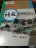 【新华书店正版】适用2026初中部编版人教版9九年级下册全套书本7本语文数学化学道德与法治历史物理英语全套7本课本教材人教版九年级下册全套课本 初三下册全套教材 九下课本全套  九年级下册历史 【人教 实拍图