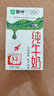 蒙牛全脂纯牛奶250ml*16盒 牛奶送礼盒装 电商定制 实拍图