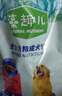 麦富迪狗粮 藻趣儿狗粮成犬粮牛肉螺旋藻 均衡营养15kg/30斤 实拍图