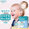 Care1st儿童洗澡防水耳贴 一次性护耳贴洗头防水洗澡神器成人通用40贴 实拍图