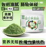 养益君每日果蔬粉500g蔬菜粉 高可溶性膳食纤维减 健身天然代餐粉肥营养 实拍图