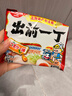出前一丁（NISSIN）日清 进口方便面 北海道麻油味100g*5包 泡面拌面热门商品推荐 实拍图