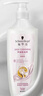 施华蔻（Schwarzkopf）羊绒脂滋养润发乳600ml 护发素 柔顺滋养持久留香 实拍图