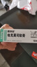 【原研进口】普特彼 他克莫司软膏 0.03%*10g/盒 实拍图