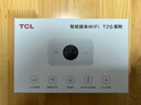 TCL随身wifi三网通用免插卡无线wifi6车载4G路由器随身便携无限制移动联通电信全国通用2025款5GXY15B 【升级充电款】3000毫安大电池超长续航 不限速不虚标月享1500G流量 实拍图