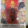 【莫言新书包邮】 莫言民间故事 读的是民间故事 读懂的是世相人心 莫言讲民间传说和爷爷奶奶口中神神鬼鬼的故事 莫言民间故事集 实拍图