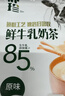 朴珍鲜牛乳奶茶粉无蔗糖青砖茶炒米粉冲饮速溶内蒙特产咸味奶茶450g 实拍图