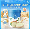 贝拉米（Bellamy's）婴幼儿高铁有机米粉胡萝卜菠菜味250g 水溶性二价铁6月+ 实拍图