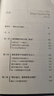重症之后 阿图·葛文德诚挚推荐 生命关怀读物  图书湛庐 书籍 实拍图