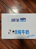 天润浓缩早餐奶M枕纯牛奶200g*12袋 礼盒装 实拍图