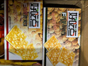 好吃点香脆腰果饼800g休闲零食薄脆饼干礼盒 独立小包装宿舍办公室分享 实拍图