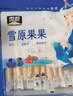 雪原果果蓝莓味110g 高钙牛奶条奶酪棒奶酪条 内蒙古特产儿童休闲零食 实拍图