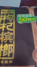 伍子醉（wuzizui）伍子醉湘潭铺子枸杞槟榔100元50秒杀九五之尊58g散装湖南特产袋装 58g2袋（可中1.88-18.88） 实拍图