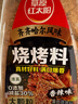 草原红太阳齐齐哈尔烧烤料（香辣）100g*1瓶 烧烤料烤肉蘸料花生碎干碟 实拍图