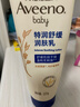 艾惟诺（Aveeno）艾维诺婴儿润肤乳儿童宝宝面霜秋冬特润高保湿舒缓干痒红身体乳 实拍图