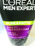 欧莱雅男士控油去黑头洁面乳膏100ml祛痘去角质净毛孔洗面奶护肤品新年 实拍图