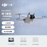 大疆 DJI Mini 3 畅飞套装（带屏遥控器版）优选迷你航拍机 智能高清拍摄小型遥控无人机 实拍图