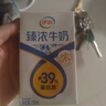 伊利臻浓牛奶 250ml*20盒 多39%蛋白质 咖啡搭档 礼盒装 实拍图