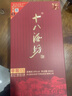 十八酒坊衡水老白干 甲等15 老白干香型白酒 39度480ml单瓶 送礼礼盒 实拍图