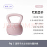 Keep【课程同款】软壶铃女士家用健身哑铃练手臂形体训练 粉色/4KG 实拍图