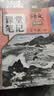 【年级版本可选】2026版初中课堂笔记中学教材全解七年级八年级九年级上册下册全一册语文数学英语同步全套课本解读教材讲解人教北师苏教外研版暑假预复习教辅书 【1册】语文（人教版） 七年级 上册 晒单实拍图