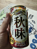麒麟（Kirin）秋季秋味啤酒350ml*24罐装整箱装 日本进口 秋季限定 实拍图