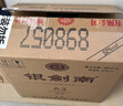 剑南春 银剑南（精品A3）52度 480ml*6瓶 整箱装 浓香型白酒 实拍图