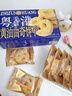 至尊帝皇黄油曲奇饼干手信糕点新中式糕点早餐休闲零食伴手礼90g 实拍图
