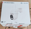 华为智选 鸿蒙智选小豚当家2K室外无线摄像头 家用300万监控器360度无死角夜视全景室内户外高清手机远程 实拍图