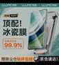 朗客适用华为Mate60Pro/Pro+手机膜mate60RS冰瓷膜高清无尘仓曲面划痕自修复水凝膜顺滑秒贴贴膜2片 实拍图
