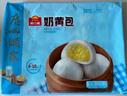 广州酒家 奶黄包750g 20个 早餐半成品 广式早茶点心 包子速食 年货送礼 实拍图