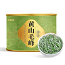 福茗源茶叶 黄山毛峰绿茶 浓香特级三等明前新茶安徽春茶嫩芽罐装40g 实拍图
