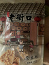 老街口 原味花生酥150g 传统零食小吃手工中式糕点心酥糖喜糖特产袋装 实拍图