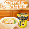统一汤达人 老母鸡汤面 杯面 70g*12杯 整箱装 方便面泡面速食面  实拍图