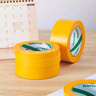北极熊和纸胶带 无痕美纹纸胶带遮蔽膜美缝分色纸装修喷漆墙面不留胶 30mm*50m 黄色 1卷装 MK-3051Y 实拍图