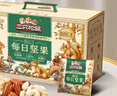 三只松鼠低GI每日坚果纯坚果1050g 坚果礼盒零食礼包夏威夷果  团购送礼 实拍图