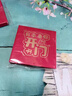 加仕高结婚接亲堵门硬质红包司仪抛洒红包利是封婚庆用品小长方形红包袋 实拍图