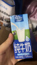 欧德堡（Oldenburger）3.4g蛋白 全脂高钙纯牛奶200ml*24盒 家庭/学生/老人用奶 早餐奶 实拍图