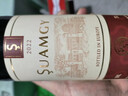 圣芝（suamgy）喜酒赤霞珠半干红葡萄酒 750ml  法国原瓶进口红酒 实拍图